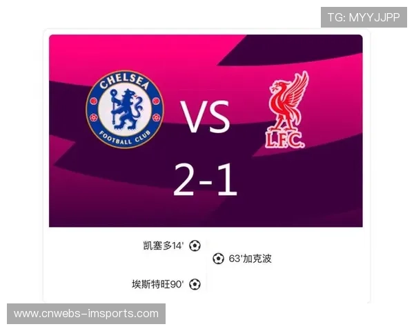 英超焦点大战切尔西补时绝杀利物浦埃斯特旺制胜凯塞多轰出惊艳世界波